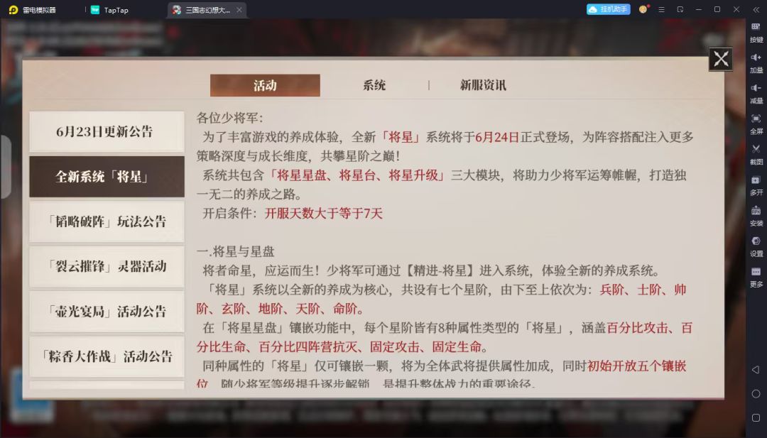 一折服出新氪金系统咯 3