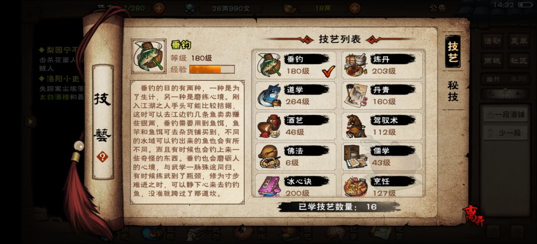 卡住了,现在谁都打不过啊。。。 5