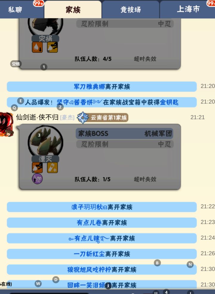 花街于今夜解散,立此贴铭记截图
