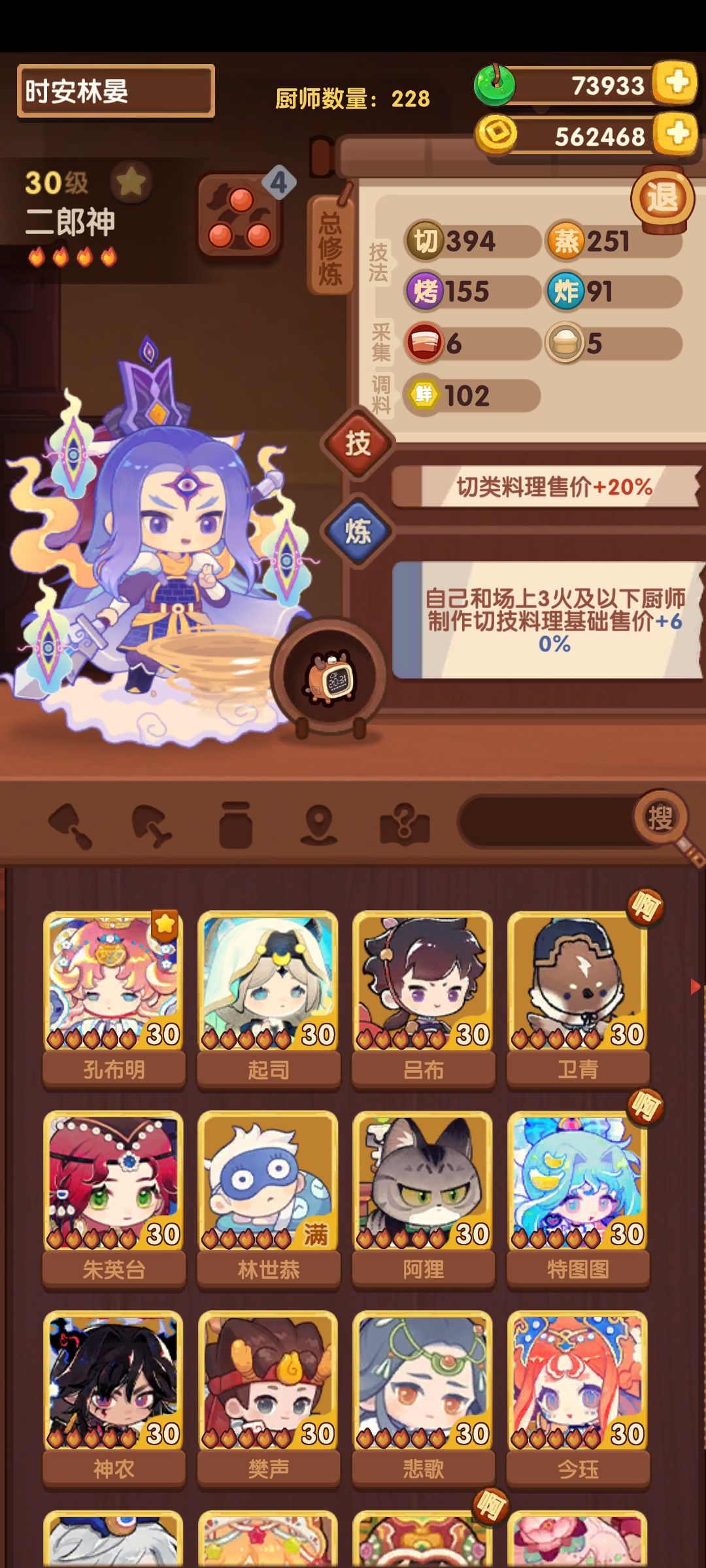 结束了…… 3