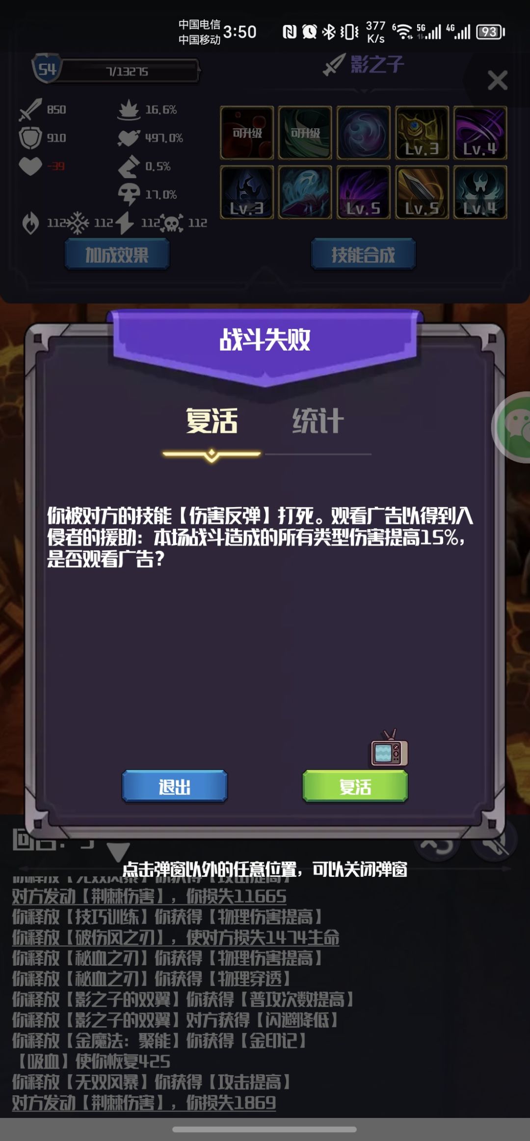 这只死乌龟的伤害是怎么打出来的？ 3