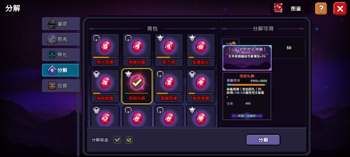 感觉这个能卖很贵的样子截图