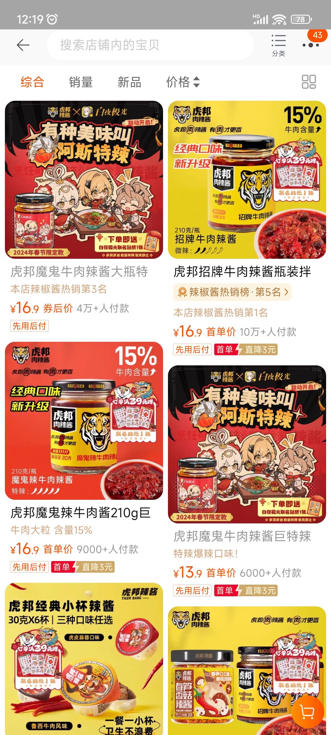 某宝新客13.9！截图