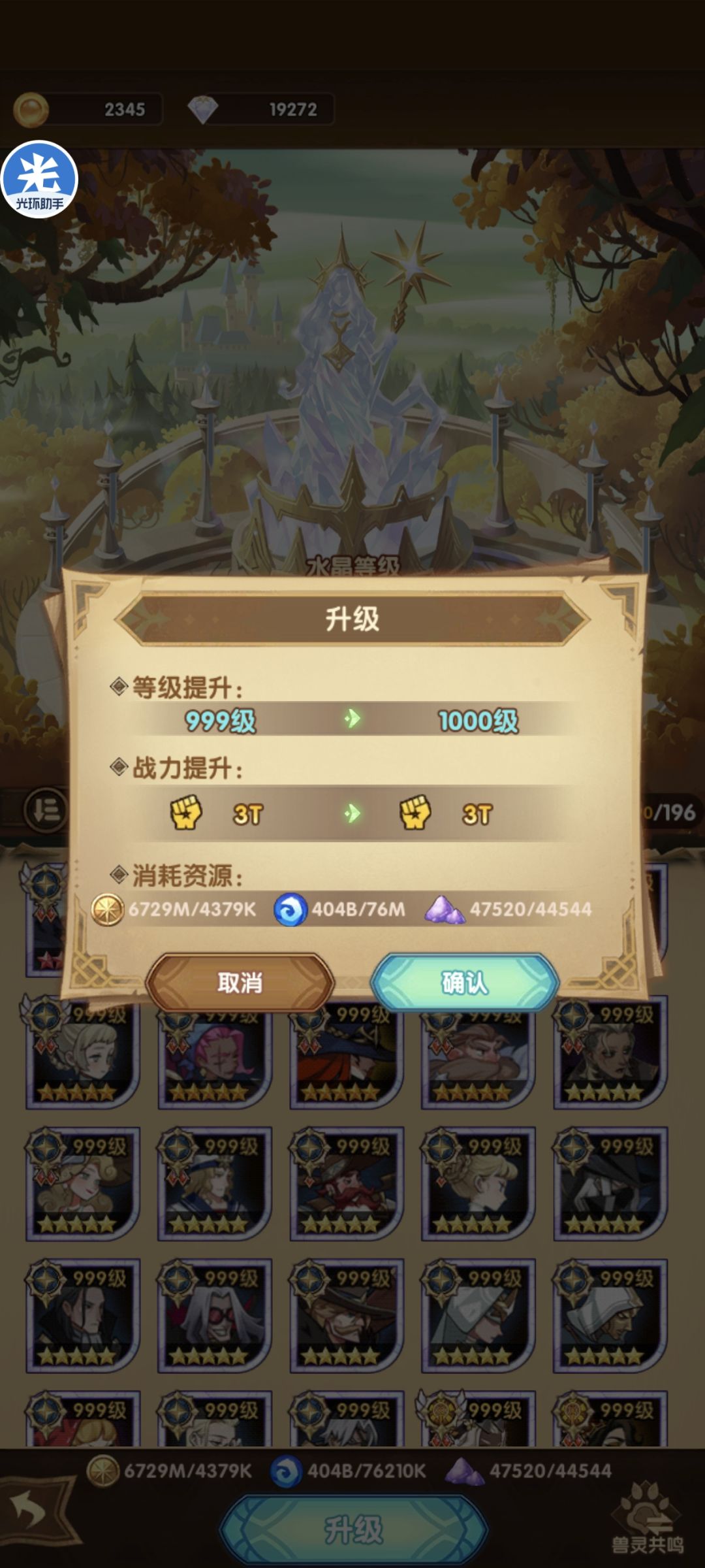 1000级纪念 1