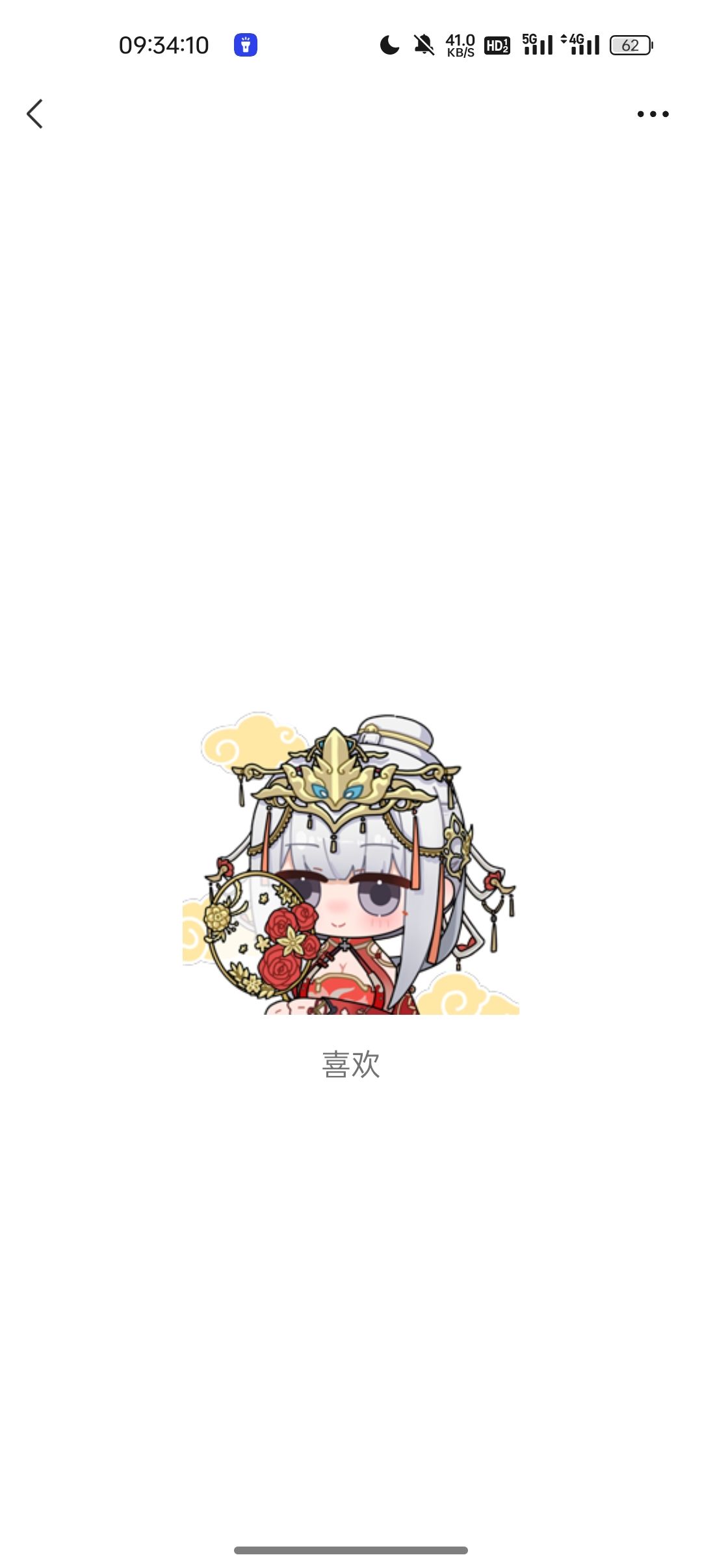 新人会遇到的几个坑，避一避。截图