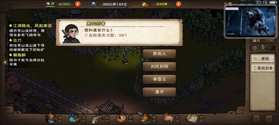 碎碎念 3