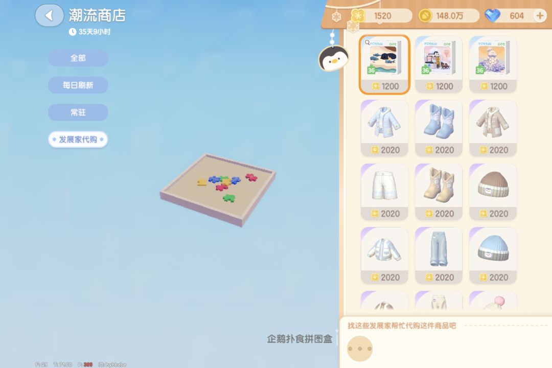 心动小镇 1