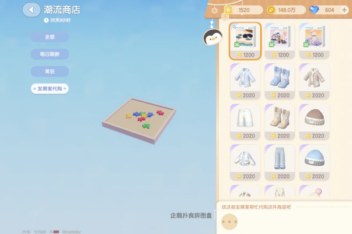 心动小镇截图