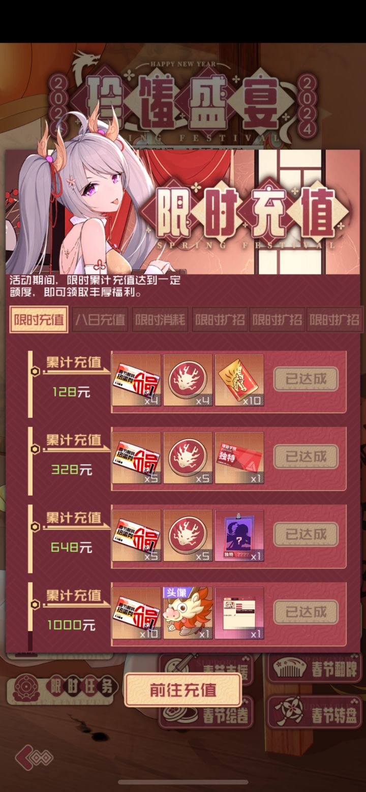 一顿充值猛如虎，一看战力12.5😅截图