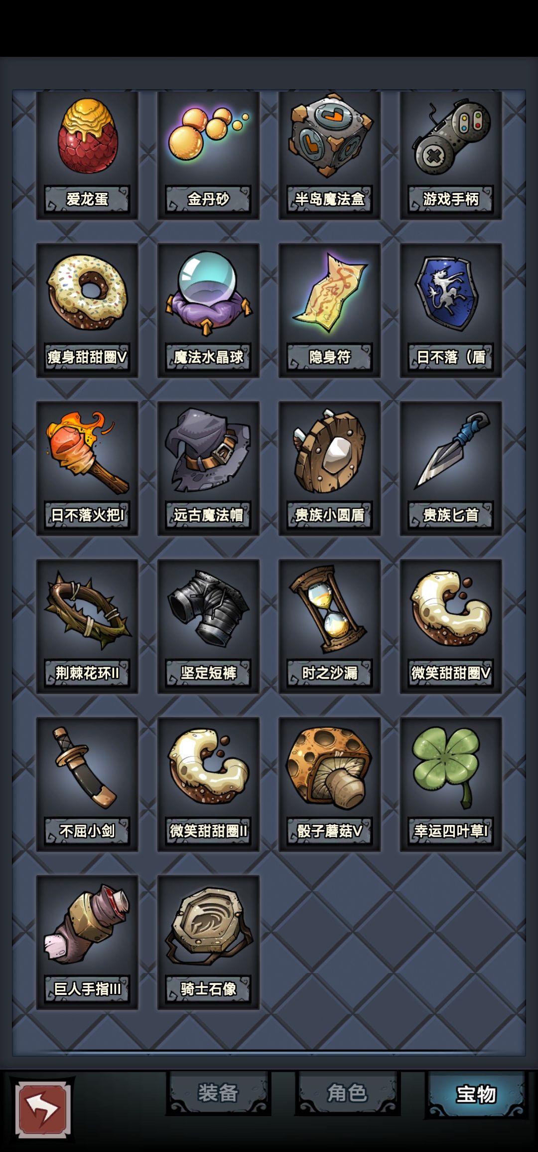 失控龙 3