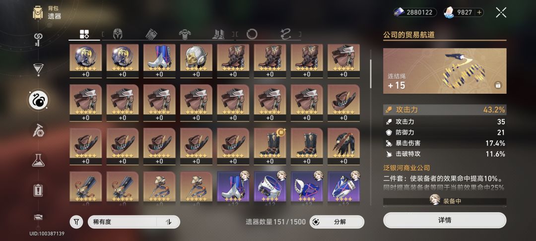 为啥刷不到手套 1