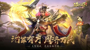 将相评丨与对手结盟！负面传播全场，无双鲁肃恐怖如斯！