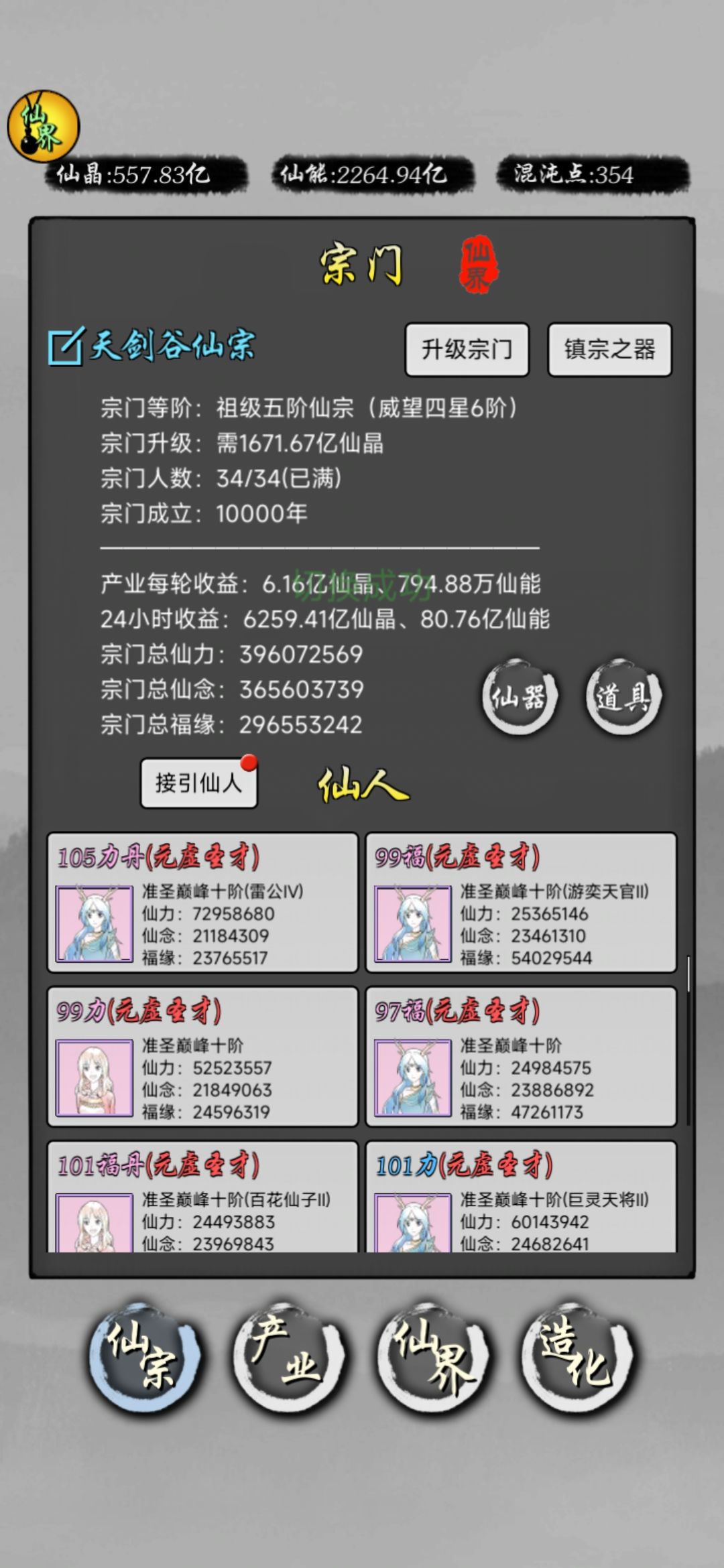 万年纪念 1