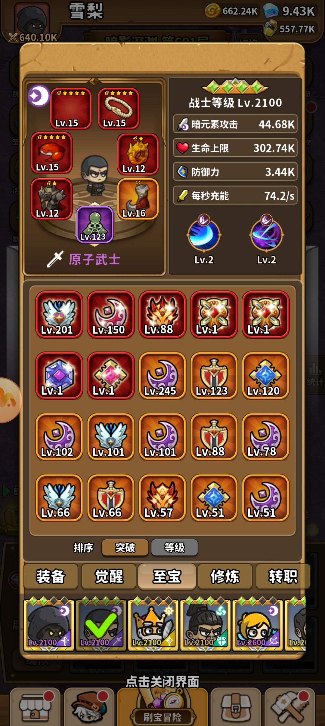 再挂机一早上过600层了 3