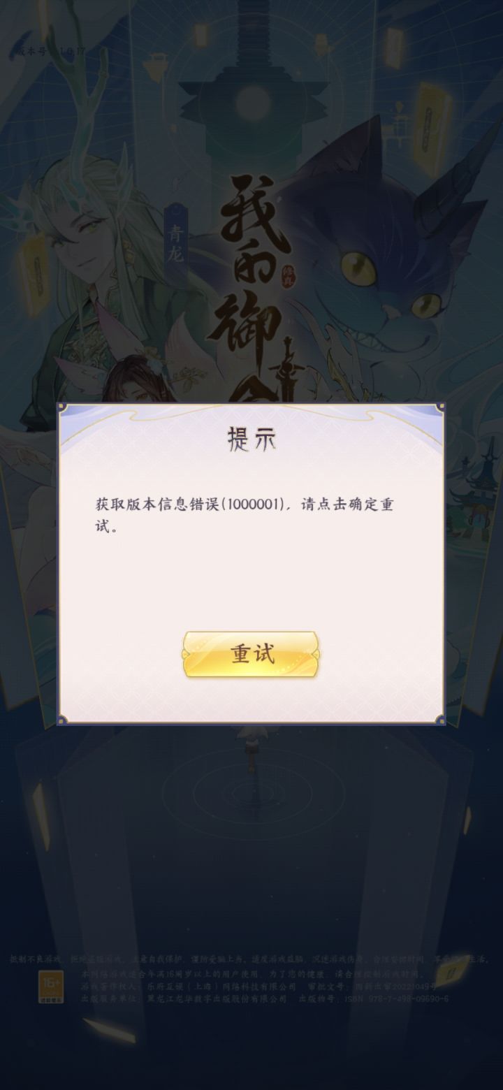 有些问题问问大佬截图
