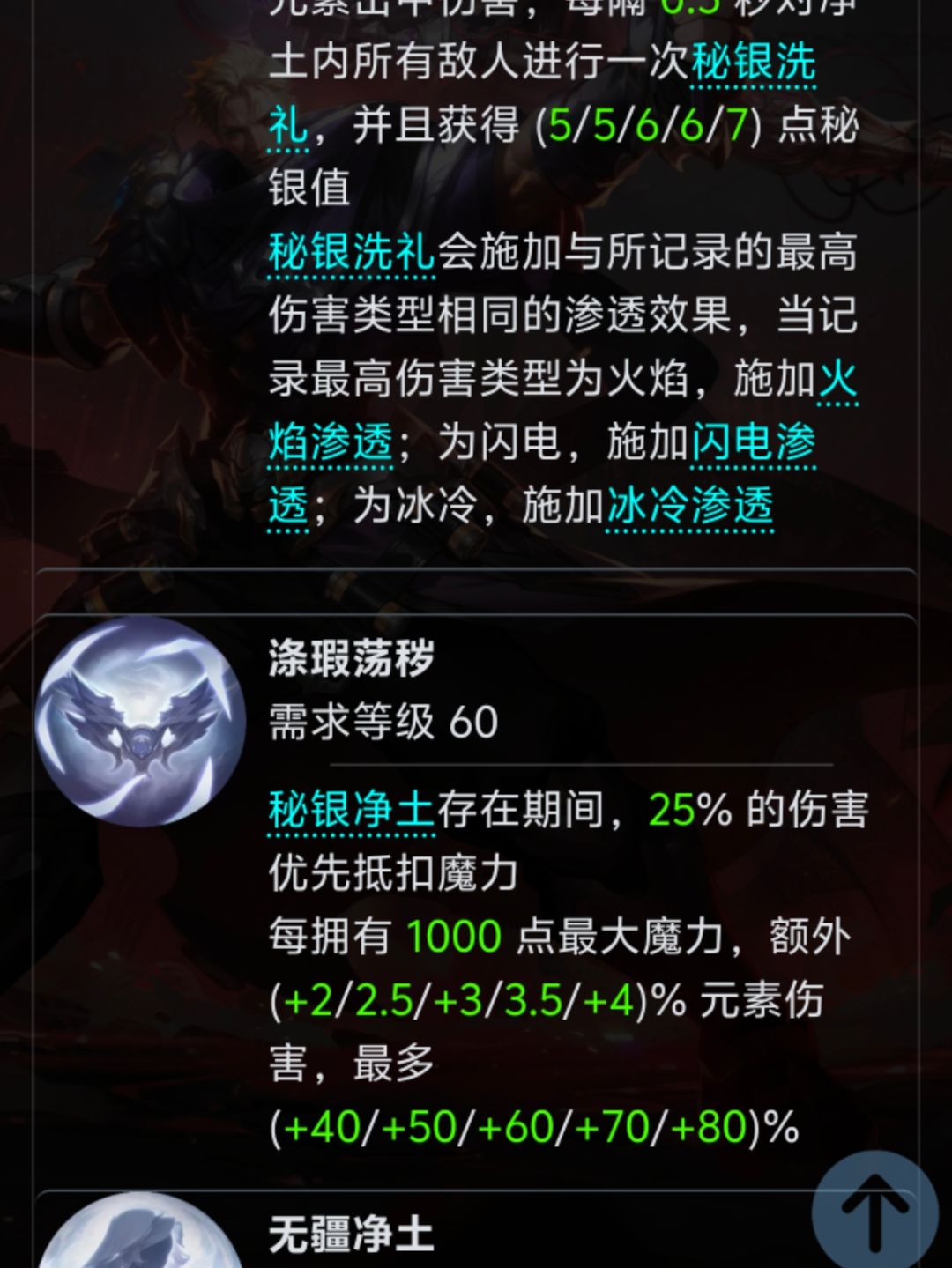 万蓝罗莎2是触犯了天条吗??? 4