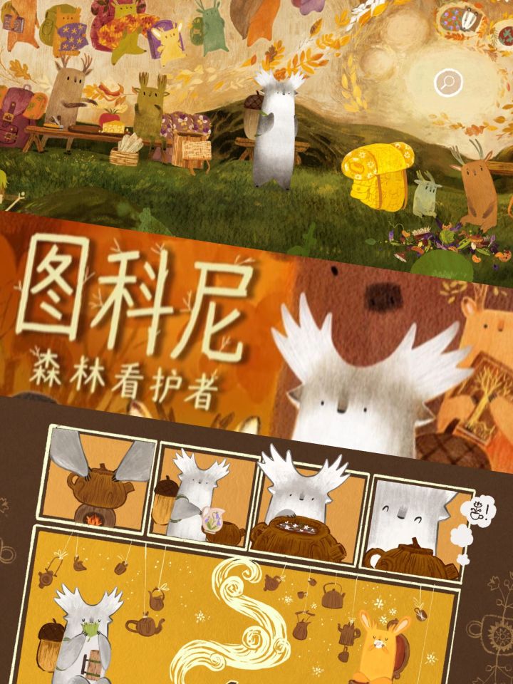 动物冬眠前的最后一个秋天🍂都在干啥？截图
