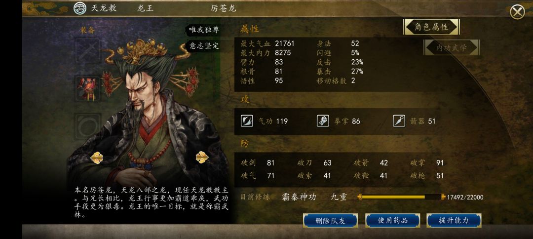 开局龙王阎罗各种在队 1