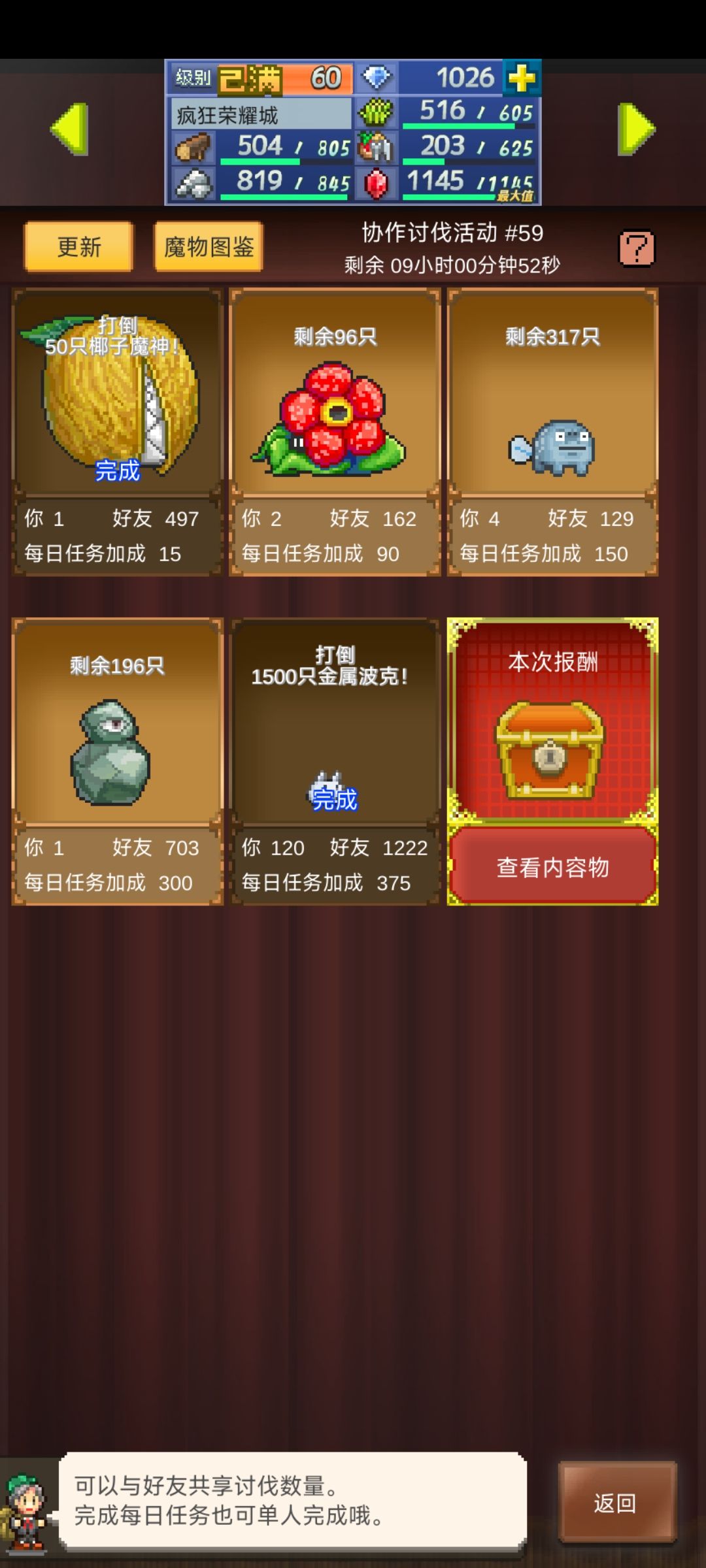 周常救命 2