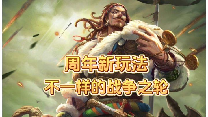 战争之轮四周年福利实测:送五星+新手百抽,低肝SLG入坑不亏截图