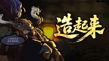 【投票赢福利】你的武侠由你pick！