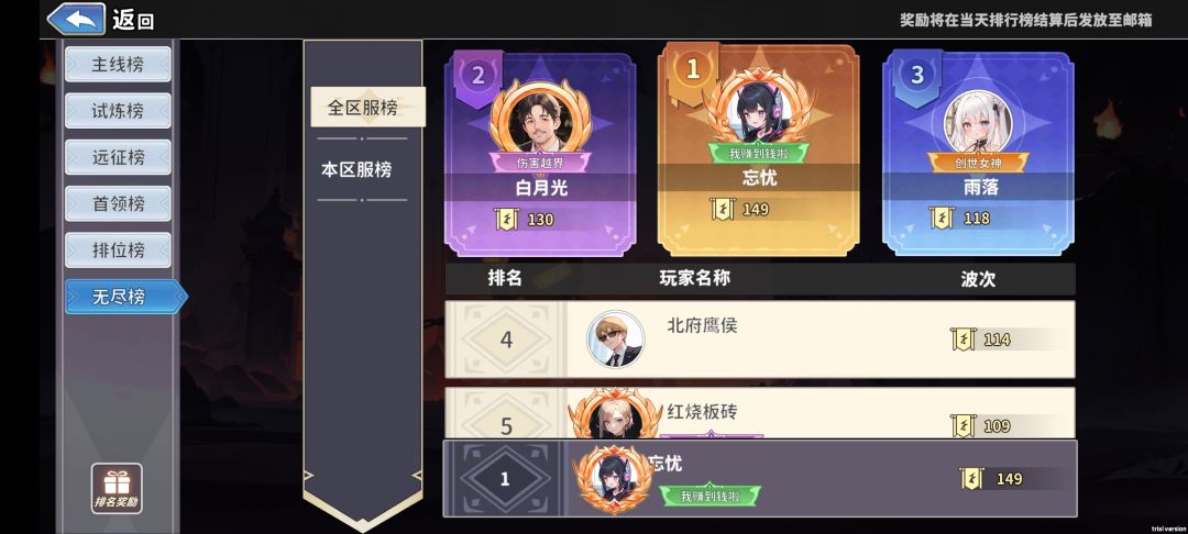 分享一个无尽模式小技巧截图