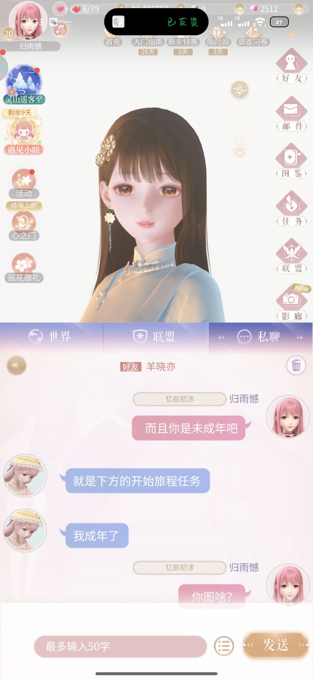 这个可信吗 2