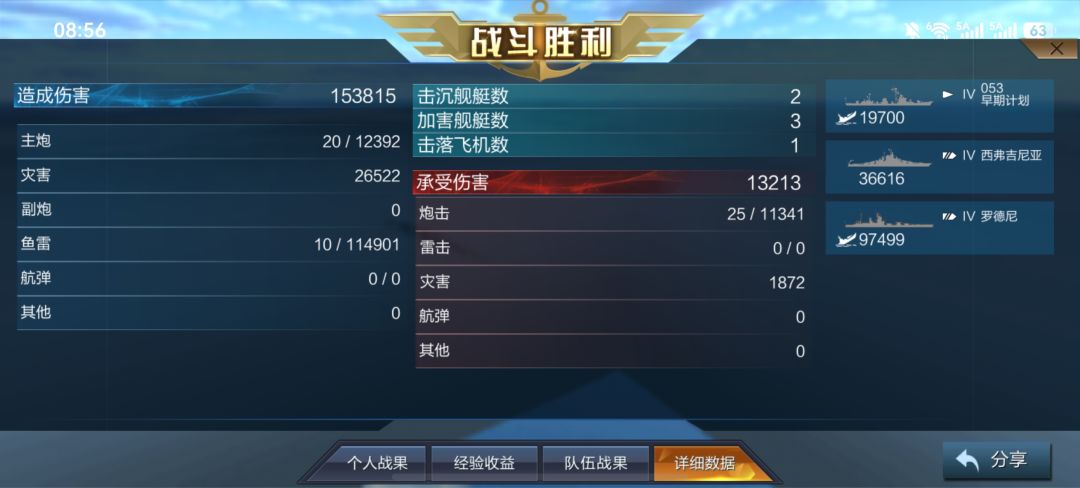 神作之打053出纵火犯 2