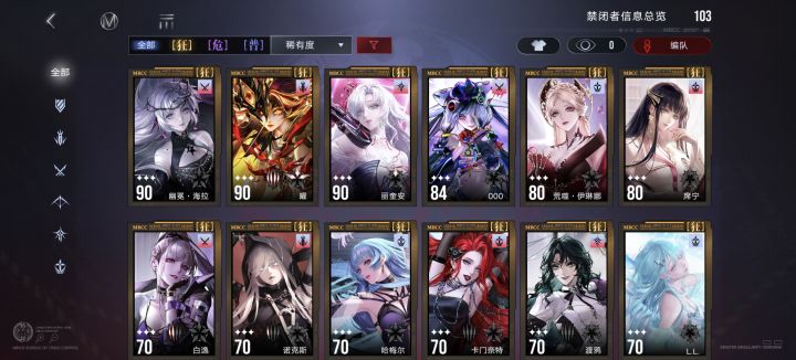 求配队截图