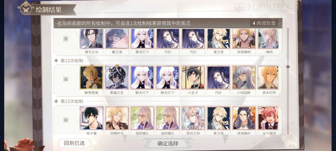 问一下选谁啊? 2