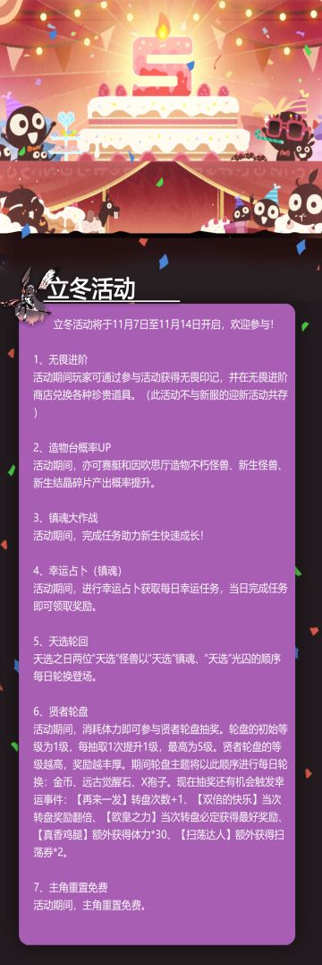 立冬活动来啦！