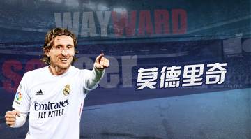 球员预告 | SSS球员莫德里奇即将登场