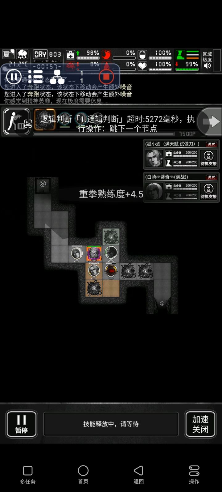 大佬们,为啥只要我和哨戒炮换个位置,巨力震荡就会放出来截图