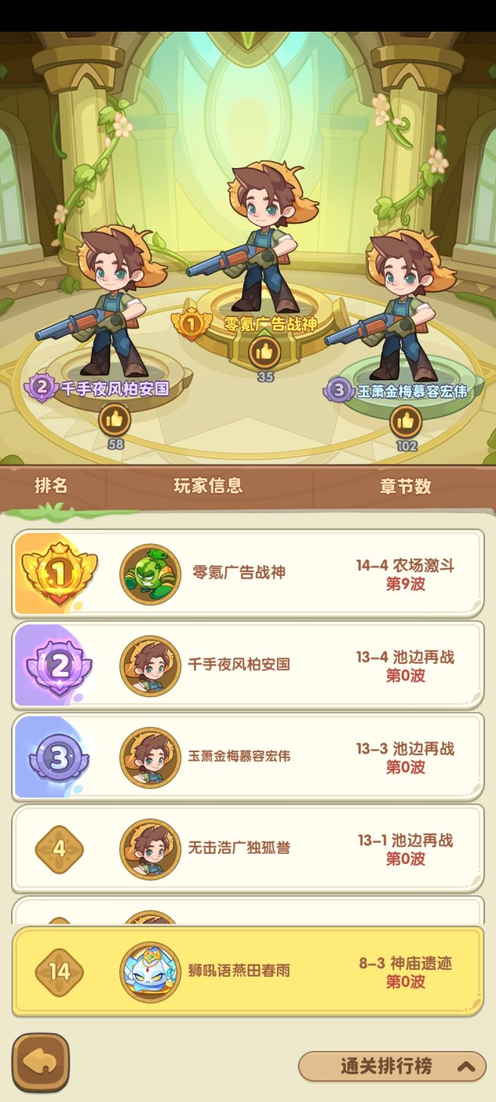 新区外挂成群截图