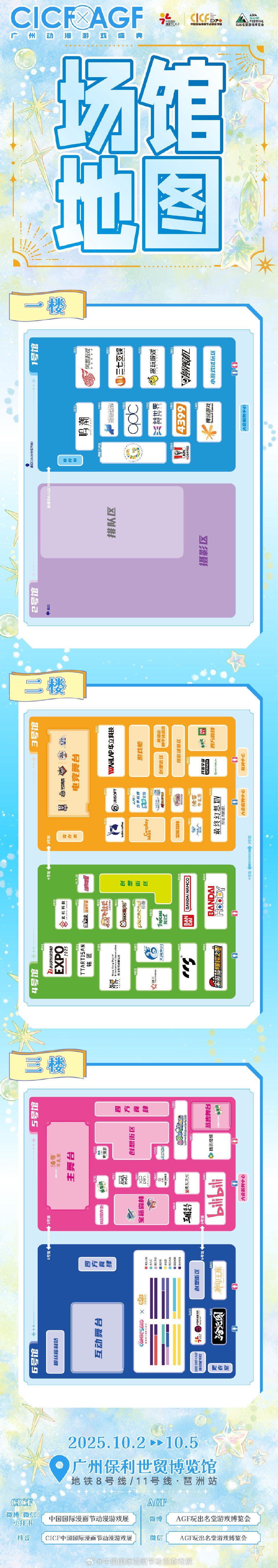 《致命多巴胺》CICF参展最终预告 3