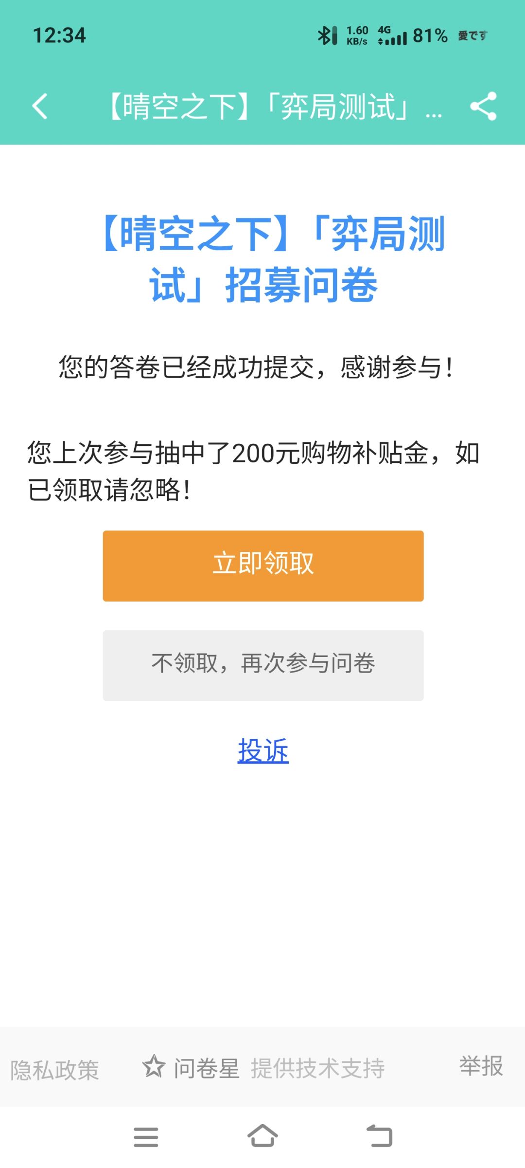 就没见过这么恶心的, 2