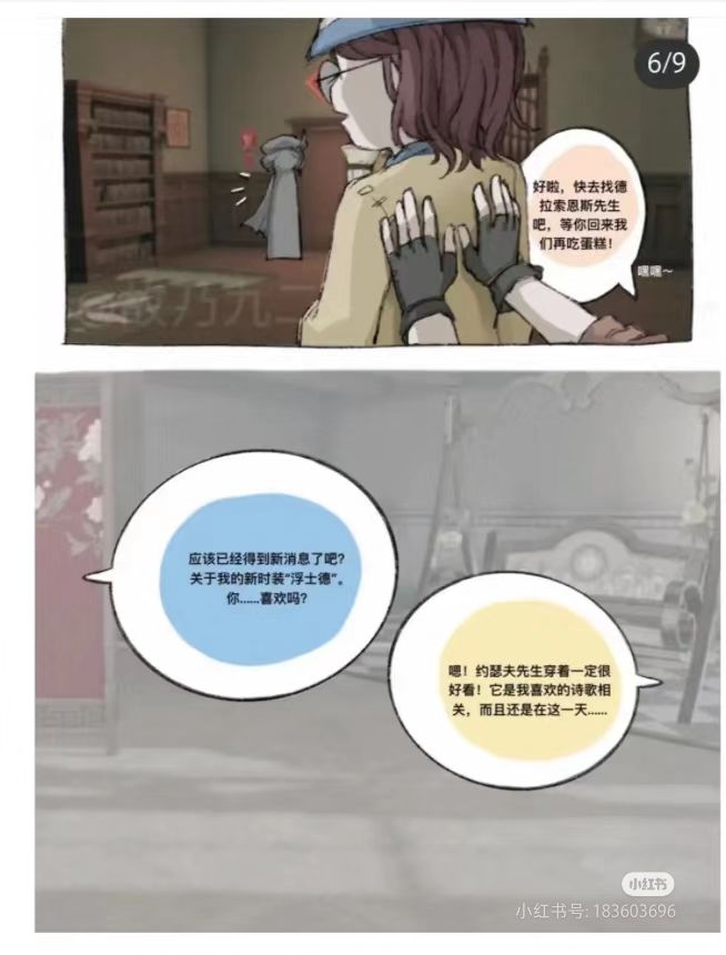 一篇漫画 6
