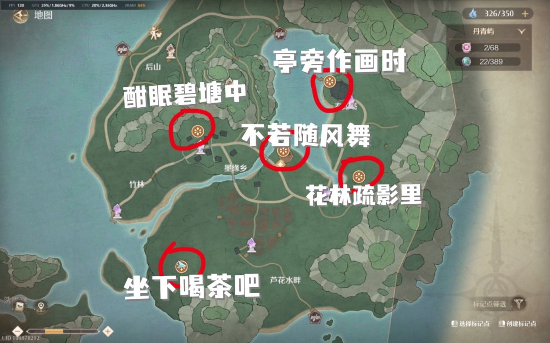 【无限暖暖丹青季】史丢丢大搜寻攻略 2