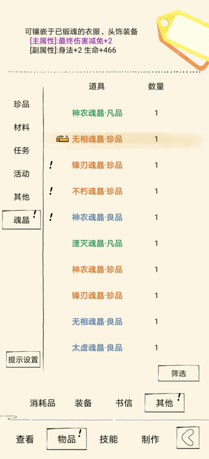 哇,金色传说截图