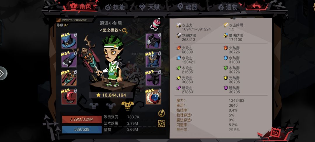 能不能过元素普三 2