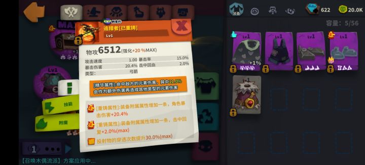 物理追猎的精华重要吗？截图