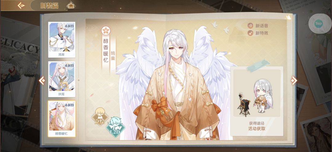 注意 2