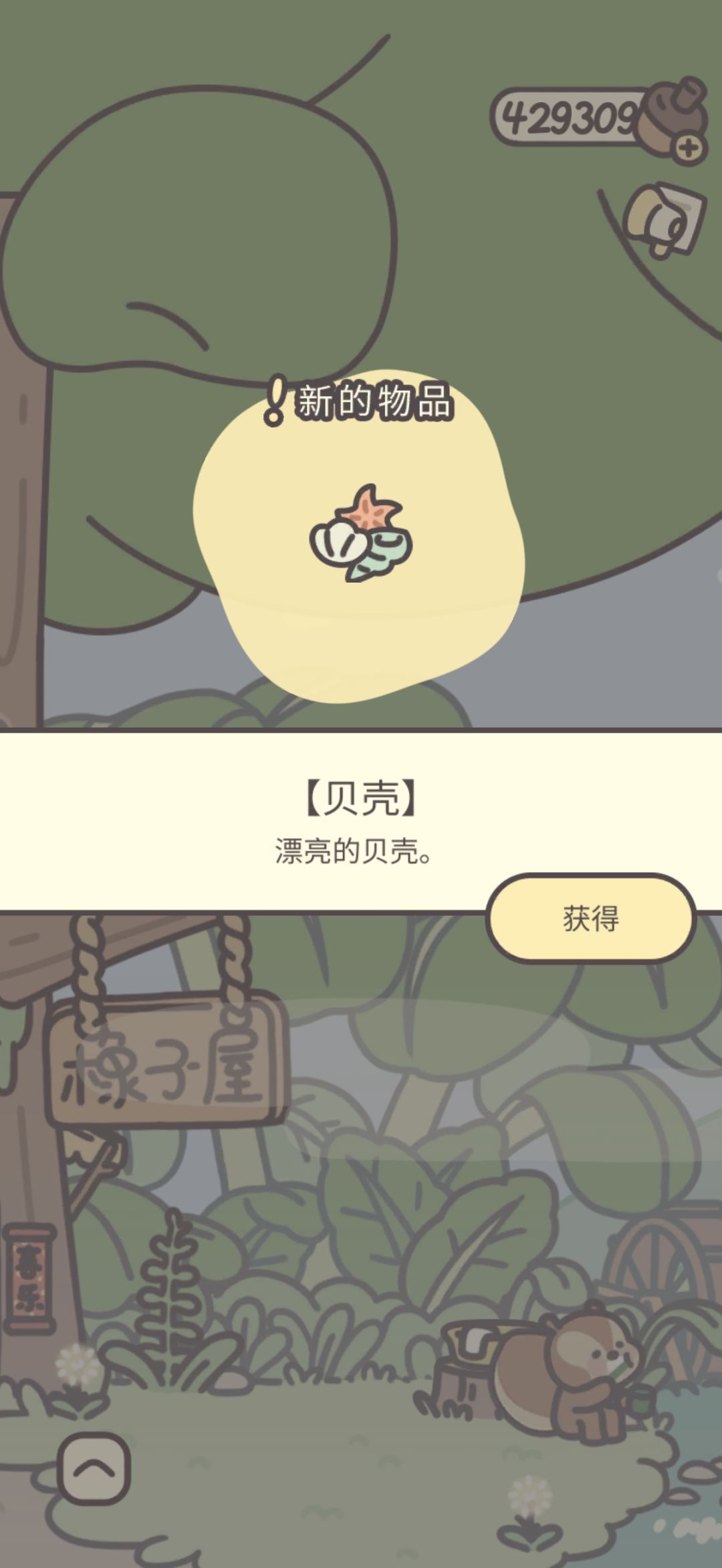 鸭皮的宝藏第三十六天 5