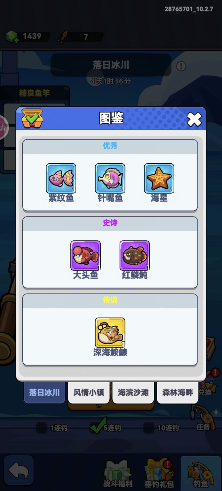 谁知道怎么去下一个地图?截图