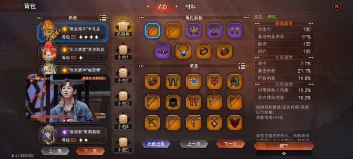 主副武器同特效会起双倍作用吗截图