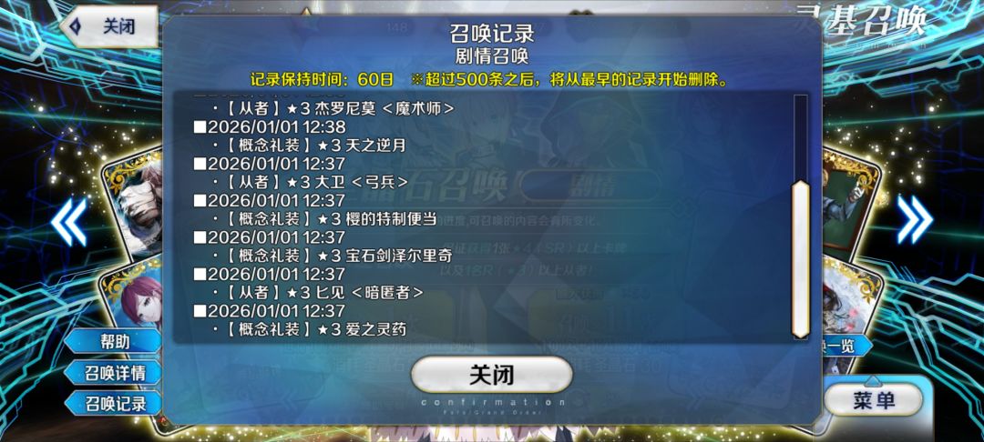 呼符抽10次没有保底4星的吗? 2