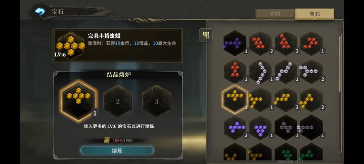 你敢信这俩都是六级宝石截图