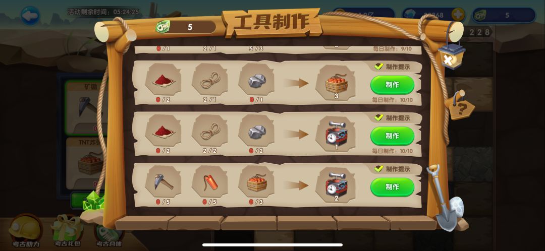 萌鱼考古攻略 3