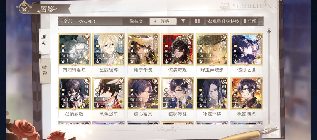 也是让我玩上控条队了 4