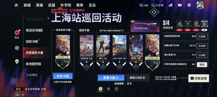 这逼活动到底怎么做的，为啥我一张都没有，扫别人分享的才有一张截图